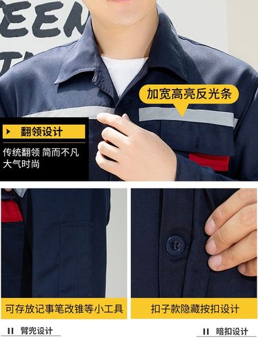 工地与车间的守护者 浩赢长袖工作服套装全方位解析